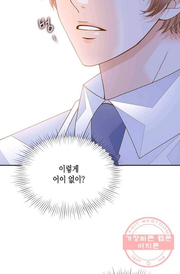 나의 나쁜 연하남 67화 77