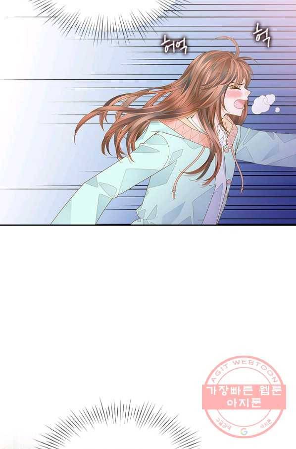 나의 나쁜 연하남 67화 81
