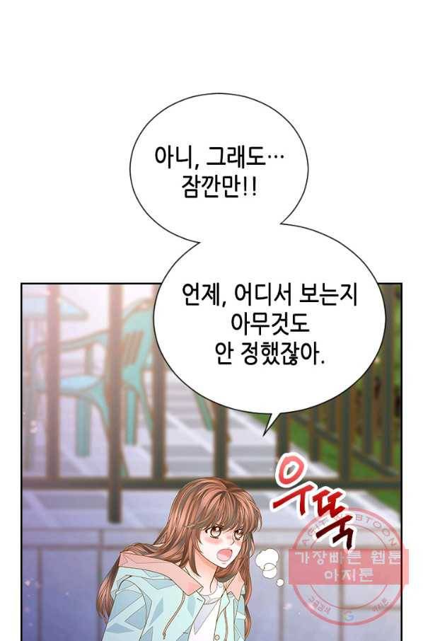 나의 나쁜 연하남 67화 83
