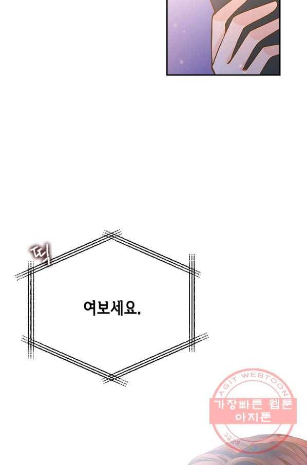 나의 나쁜 연하남 67화 85