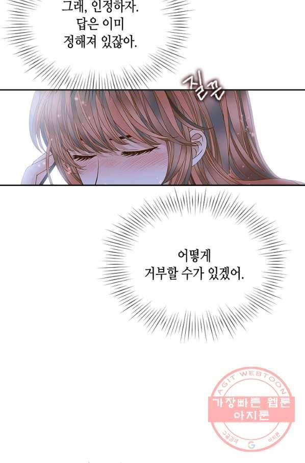 나의 나쁜 연하남 67화 87