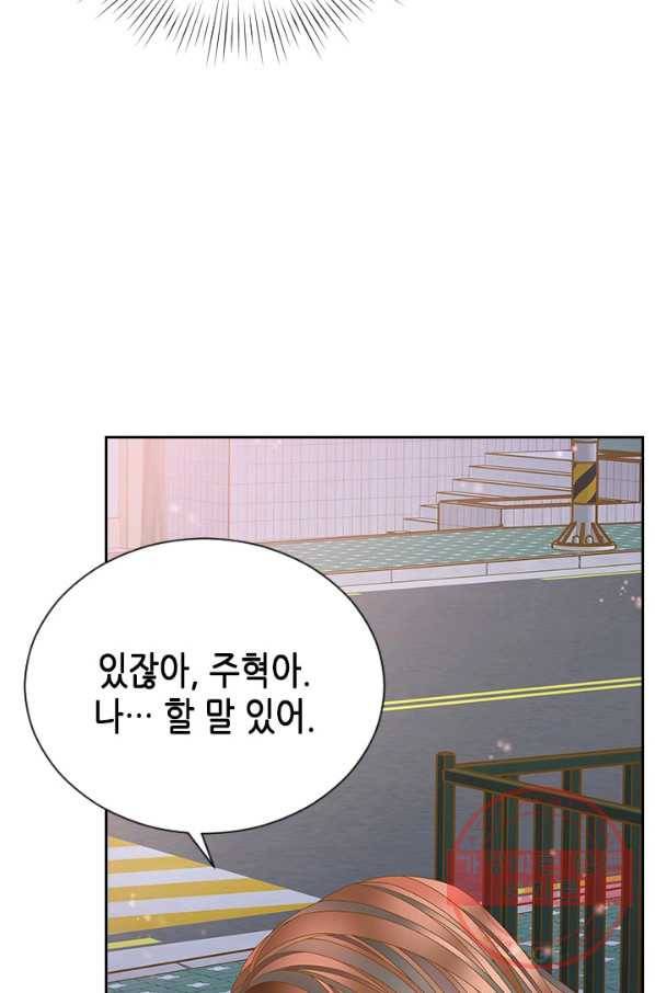 나의 나쁜 연하남 67화 89
