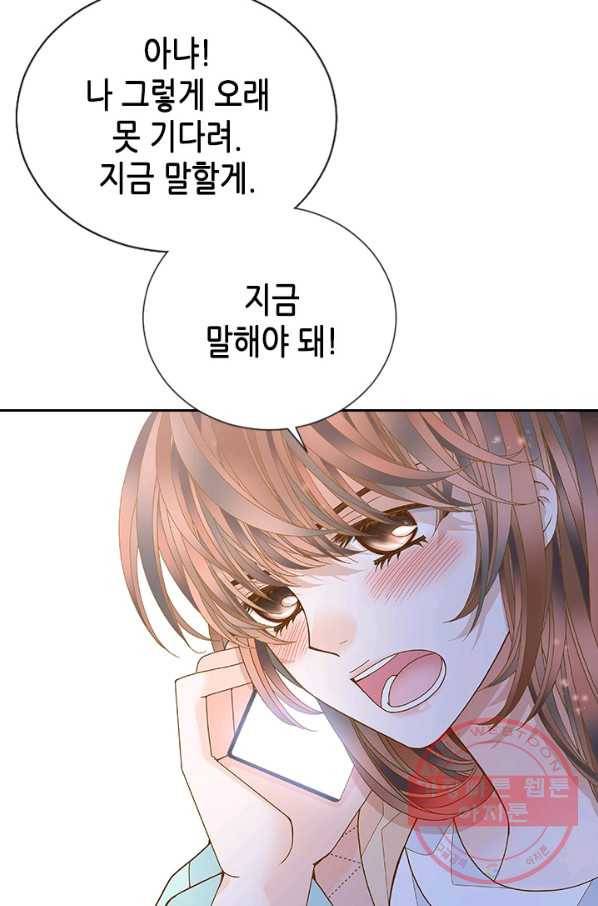 나의 나쁜 연하남 67화 95