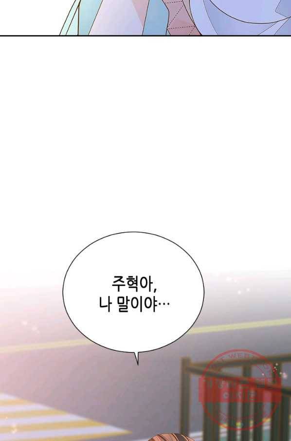나의 나쁜 연하남 67화 96