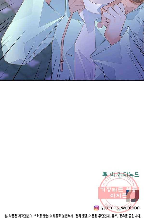 나의 나쁜 연하남 67화 99