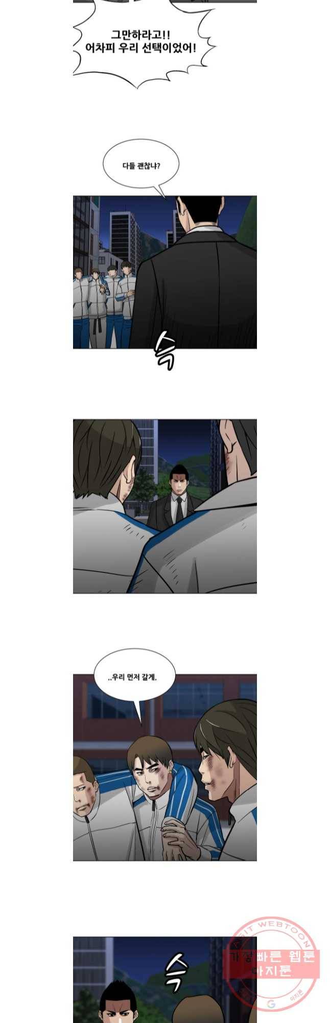 체벌교사 42화 6