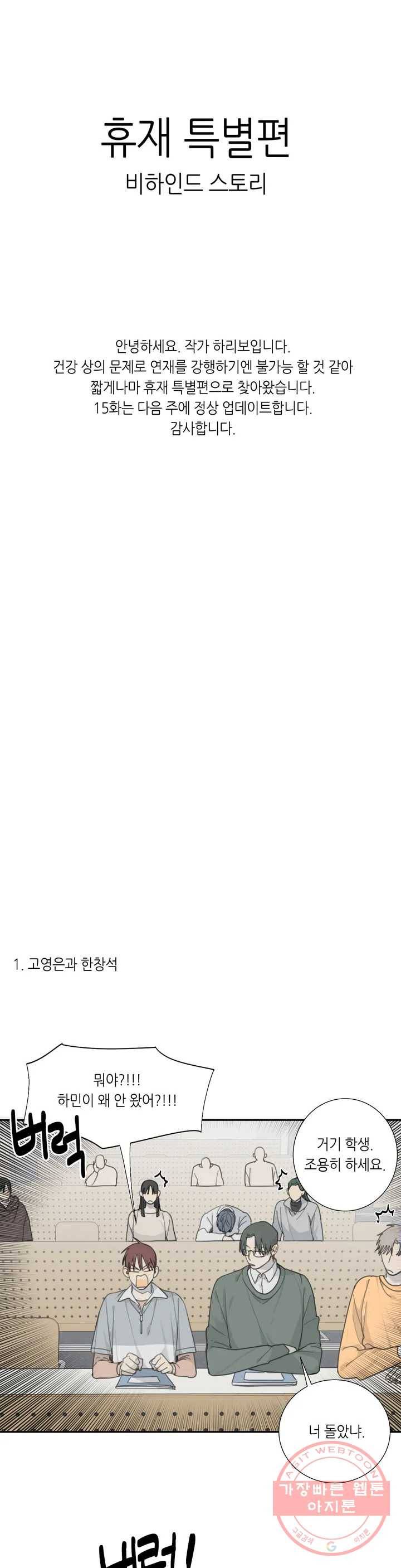 매드 독 휴재 특별편 1