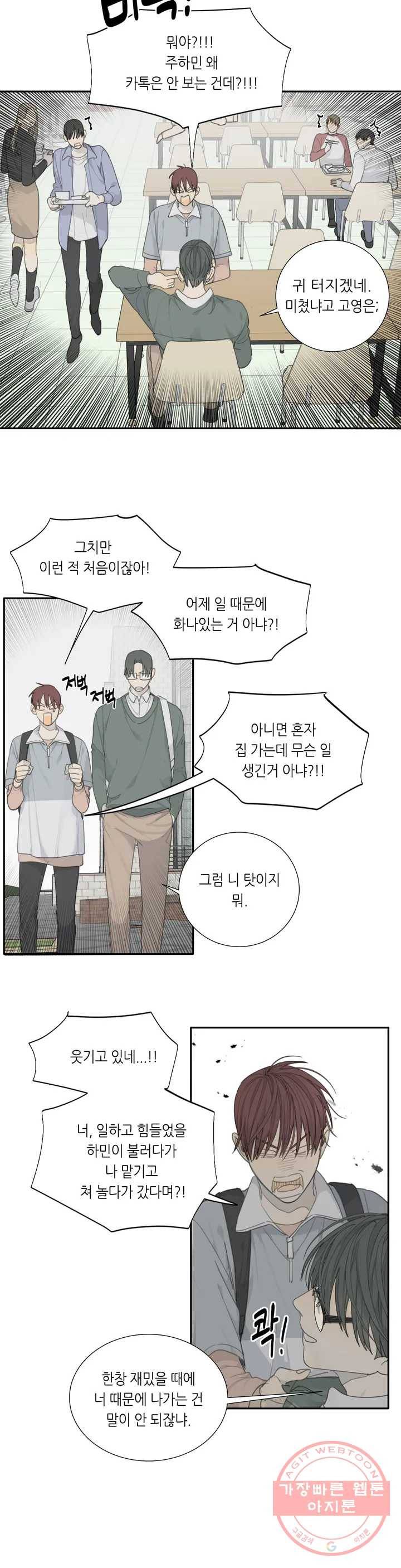 매드 독 휴재 특별편 2