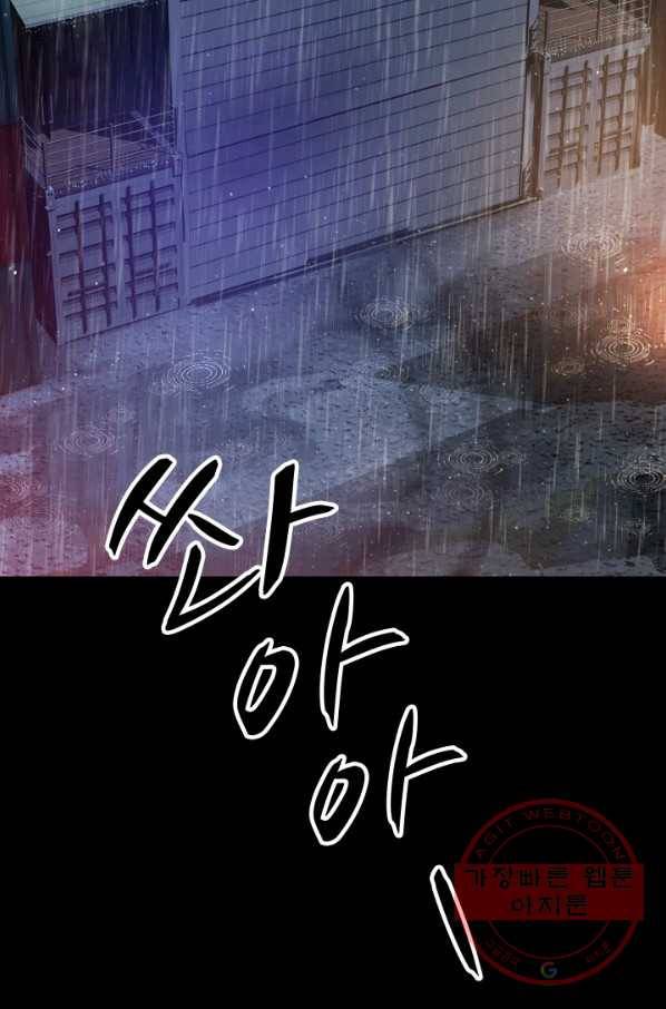 C.O.P (씨오피) 36화 3