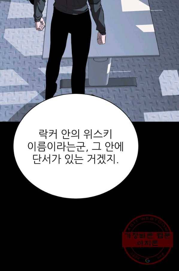 C.O.P (씨오피) 36화 10
