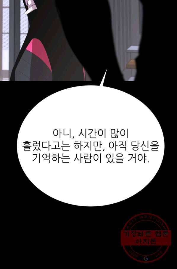 C.O.P (씨오피) 36화 14