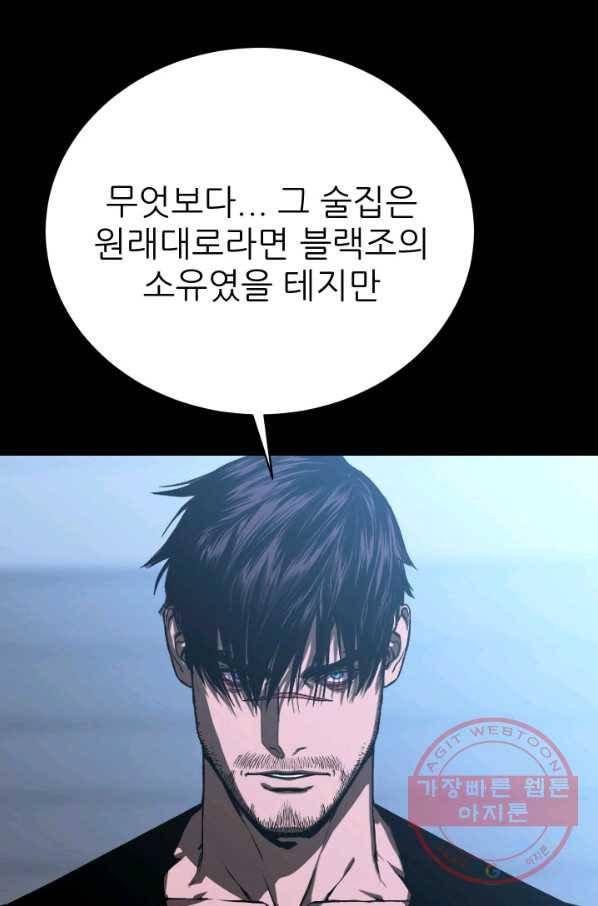 C.O.P (씨오피) 36화 15