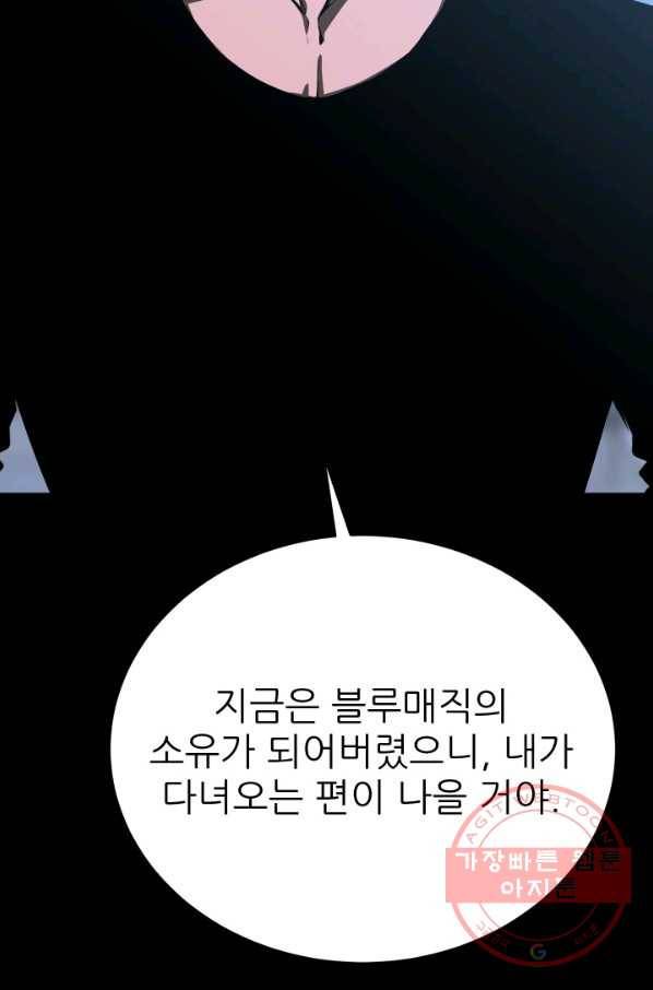C.O.P (씨오피) 36화 16