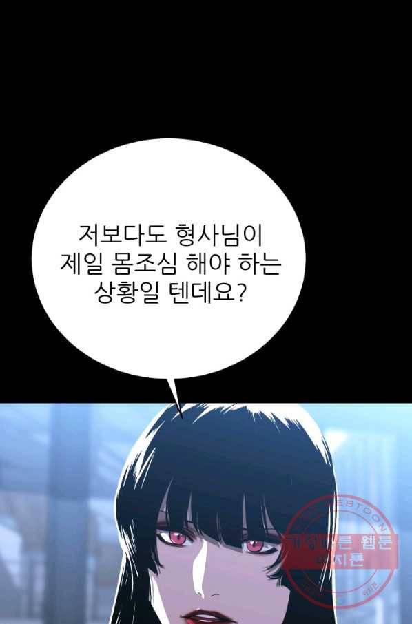C.O.P (씨오피) 36화 17