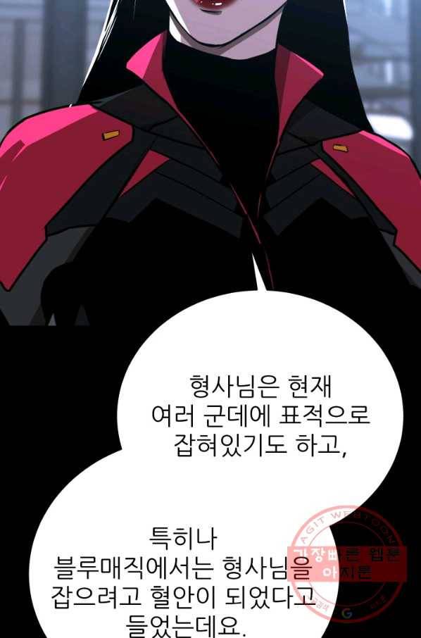 C.O.P (씨오피) 36화 18