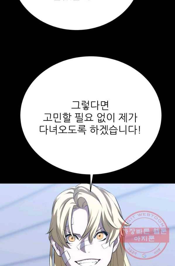 C.O.P (씨오피) 36화 19