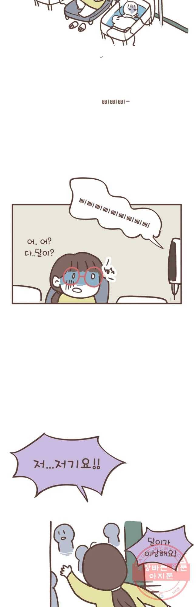 열무와 알타리 88화 해와 달 이야기 (6) 2