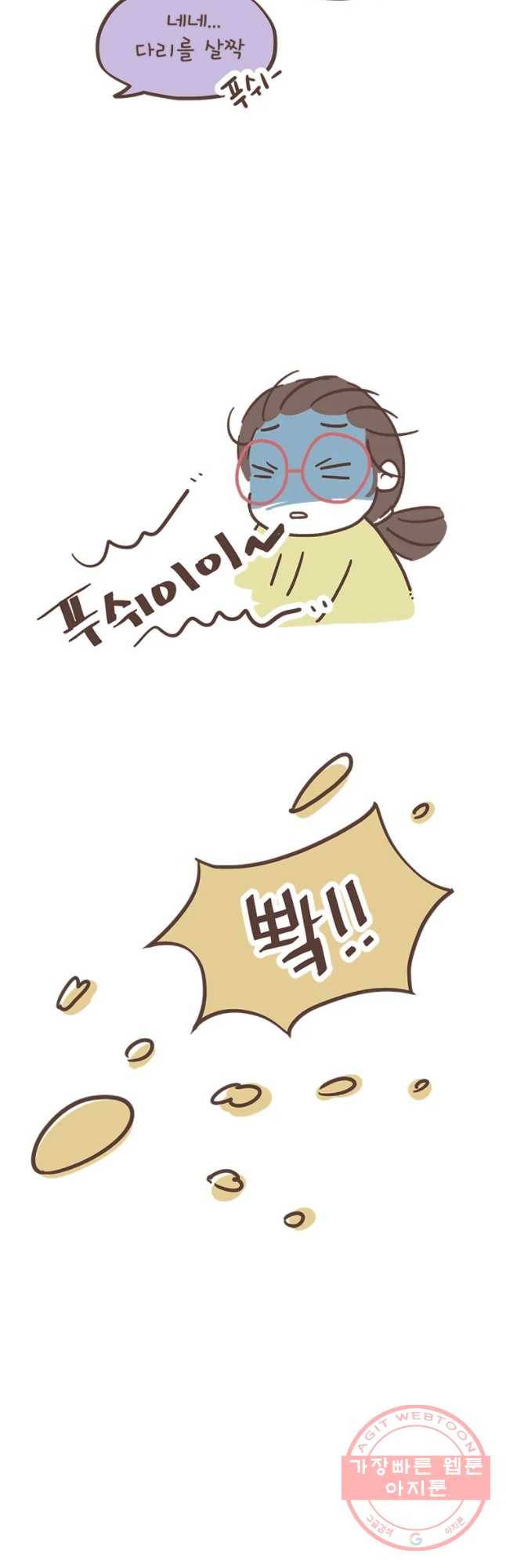 열무와 알타리 88화 해와 달 이야기 (6) 4