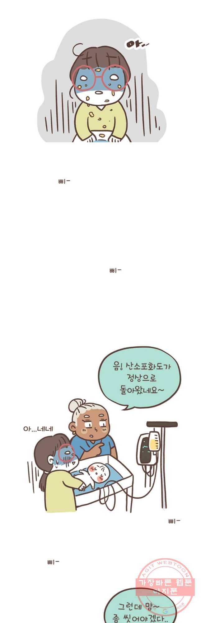 열무와 알타리 88화 해와 달 이야기 (6) 5