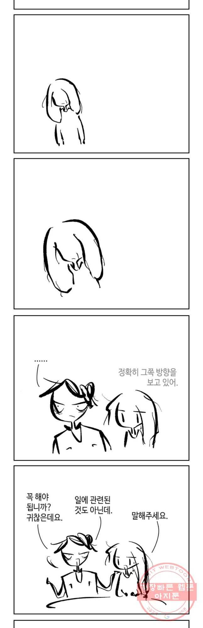 닭은 의외로 위대하다 6.마지막 인사 7 13