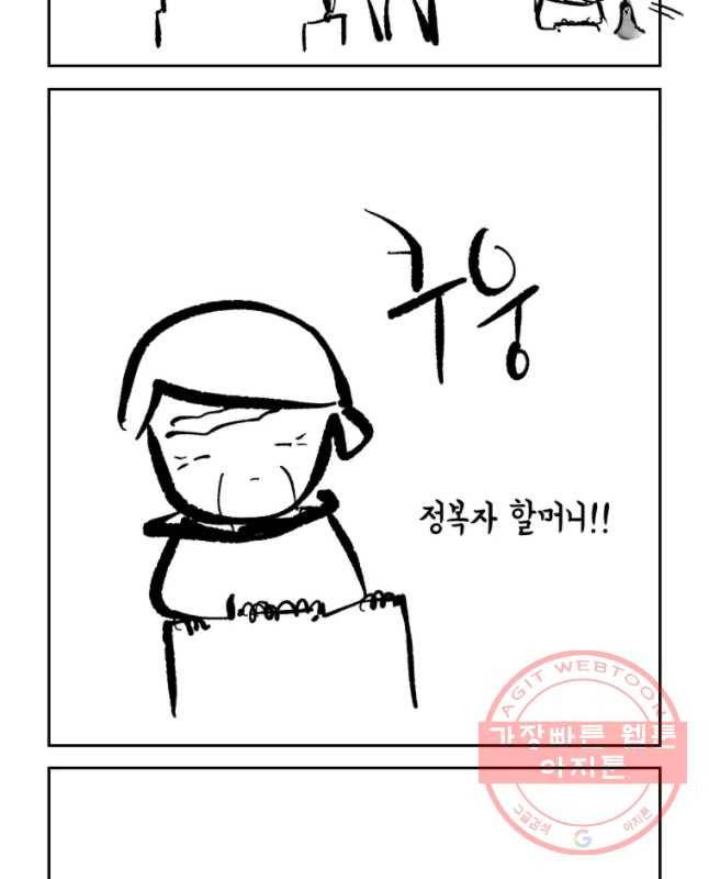 닭은 의외로 위대하다 6.마지막 인사 7 15