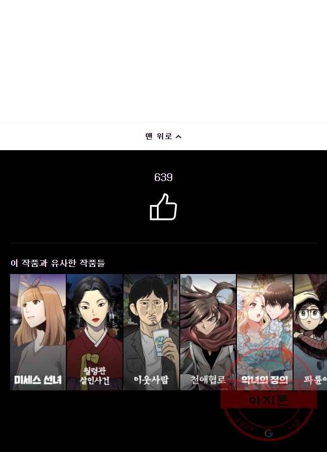 닭은 의외로 위대하다 6.마지막 인사 7 19