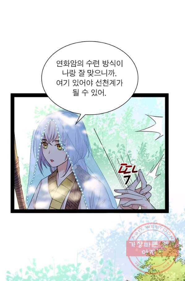 차원이동 레벨업 133화 1