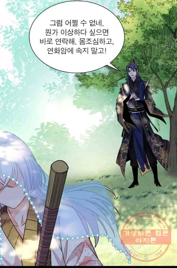 차원이동 레벨업 133화 2