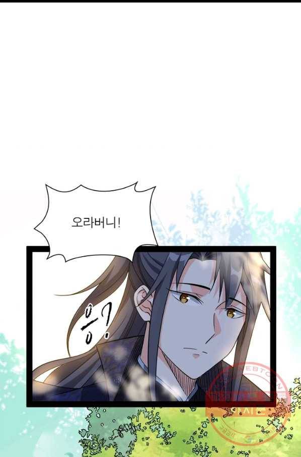 차원이동 레벨업 133화 3