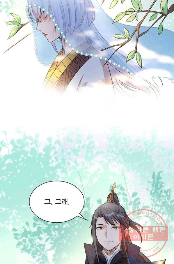 차원이동 레벨업 133화 6
