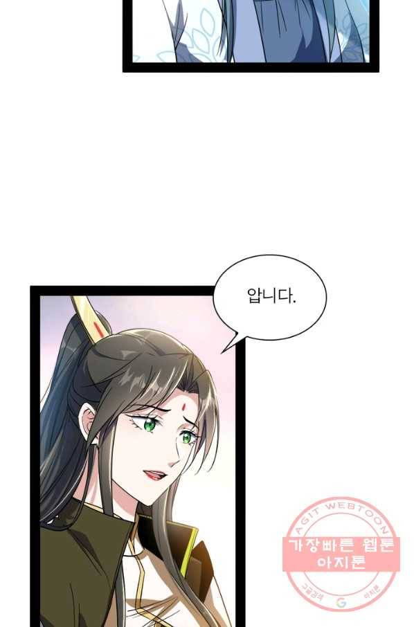 차원이동 레벨업 133화 13
