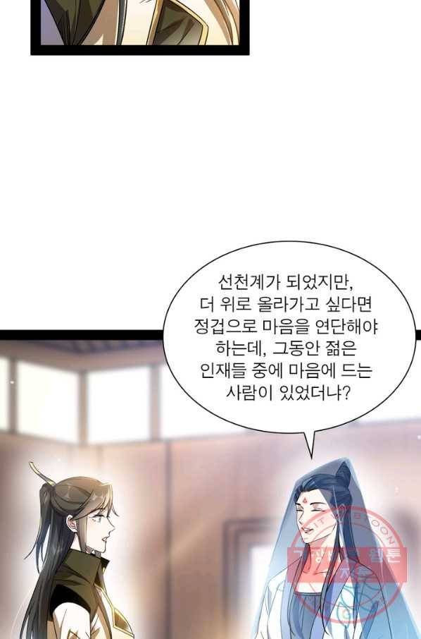 차원이동 레벨업 133화 14
