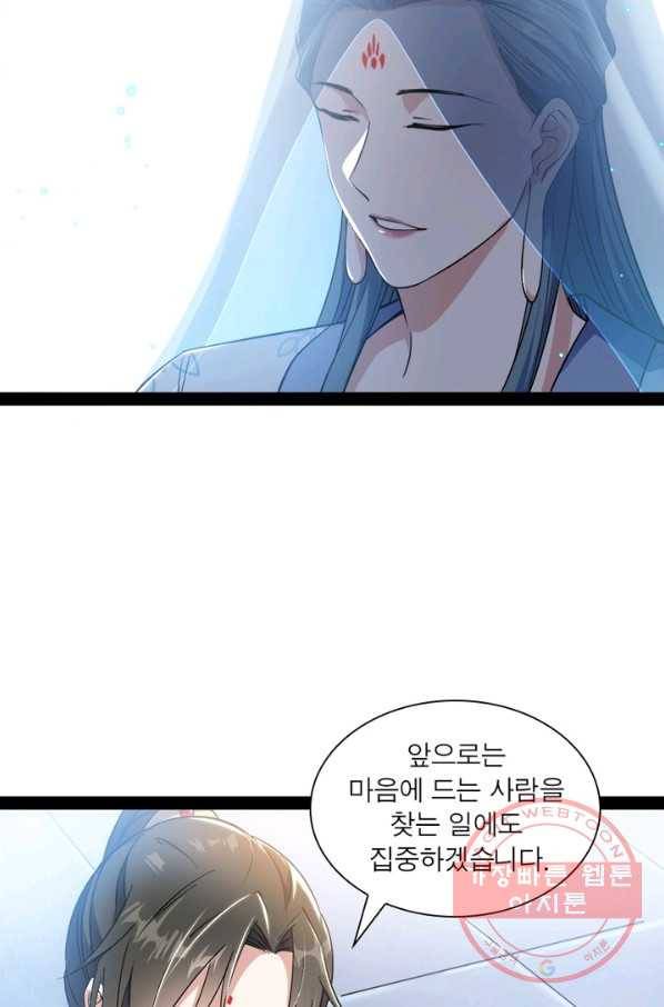 차원이동 레벨업 133화 16