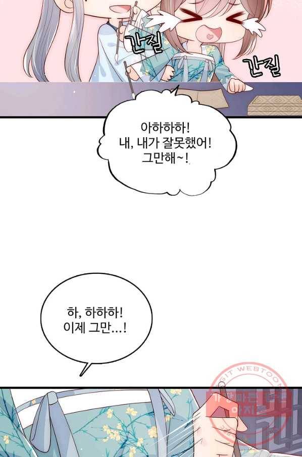악당이지만 남주를 키웠습니다 80화 3