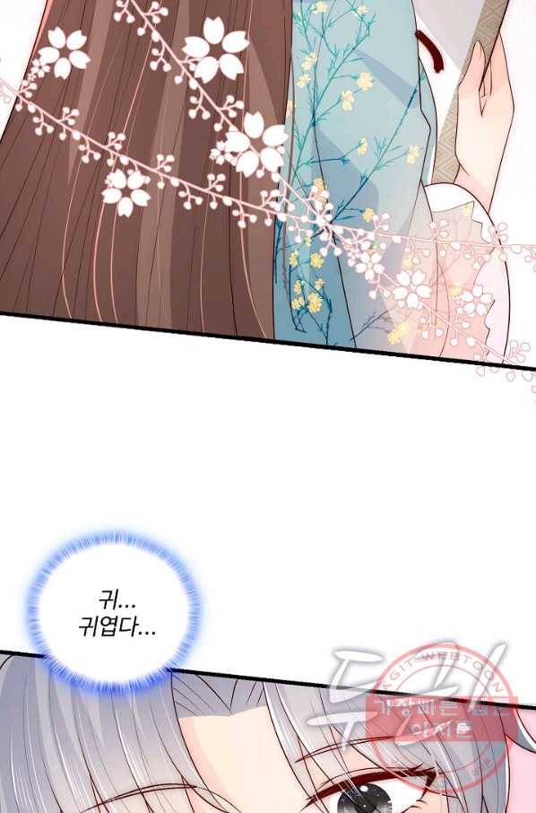 악당이지만 남주를 키웠습니다 80화 8
