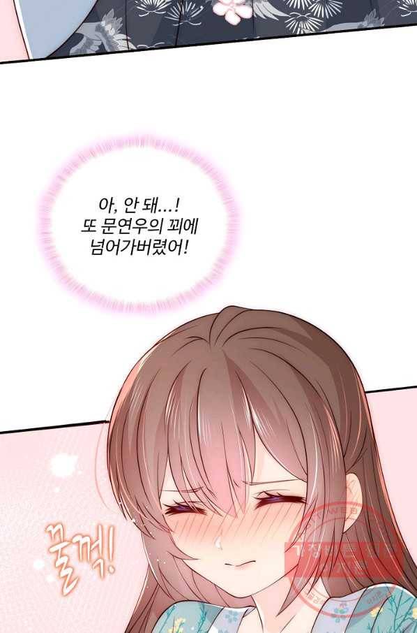 악당이지만 남주를 키웠습니다 80화 12