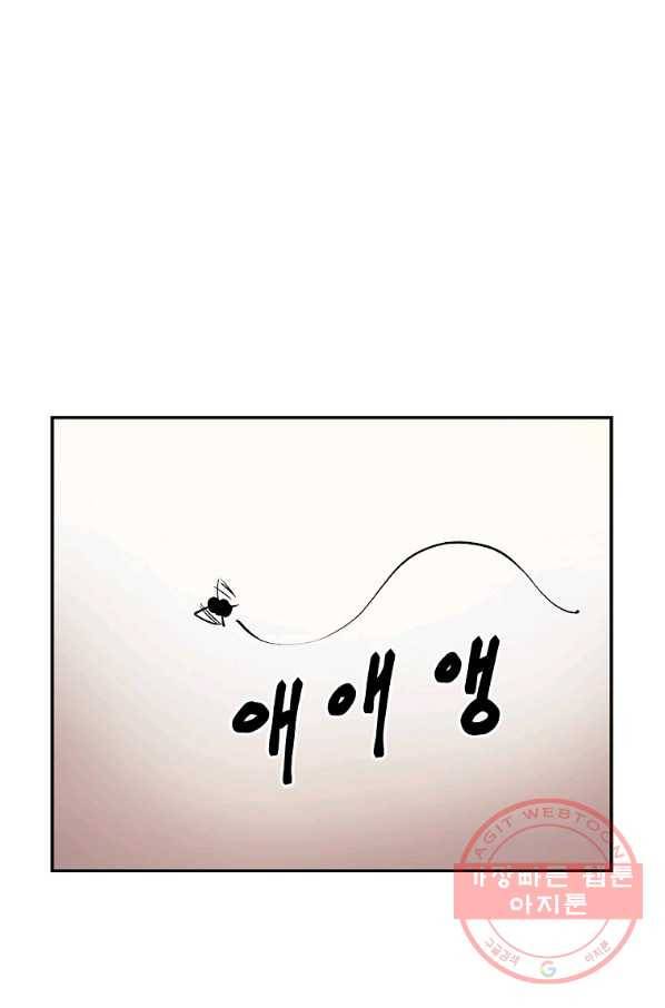 올드뉴비 김춘식 16화 1