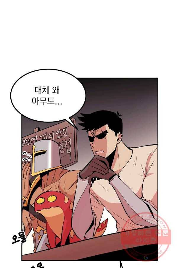 올드뉴비 김춘식 16화 3
