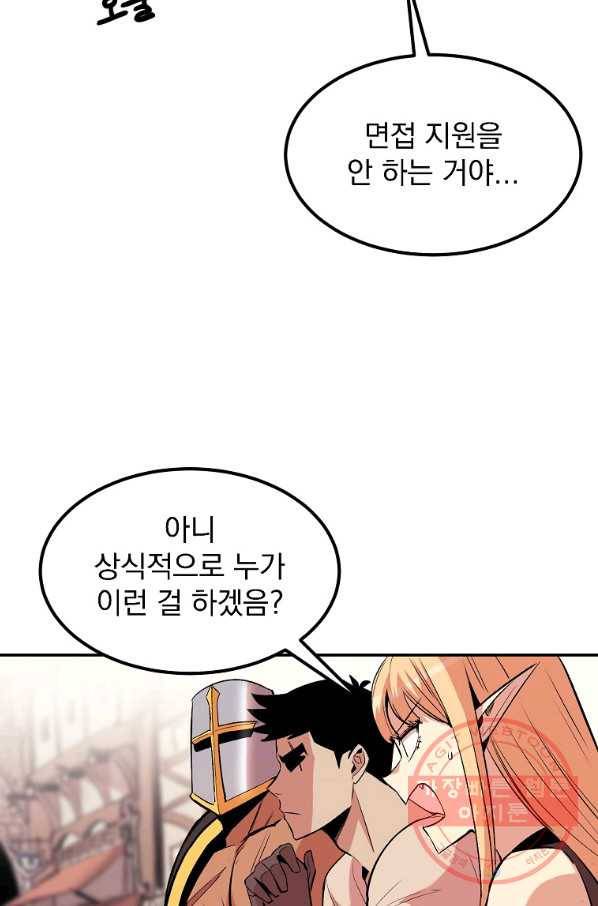 올드뉴비 김춘식 16화 4