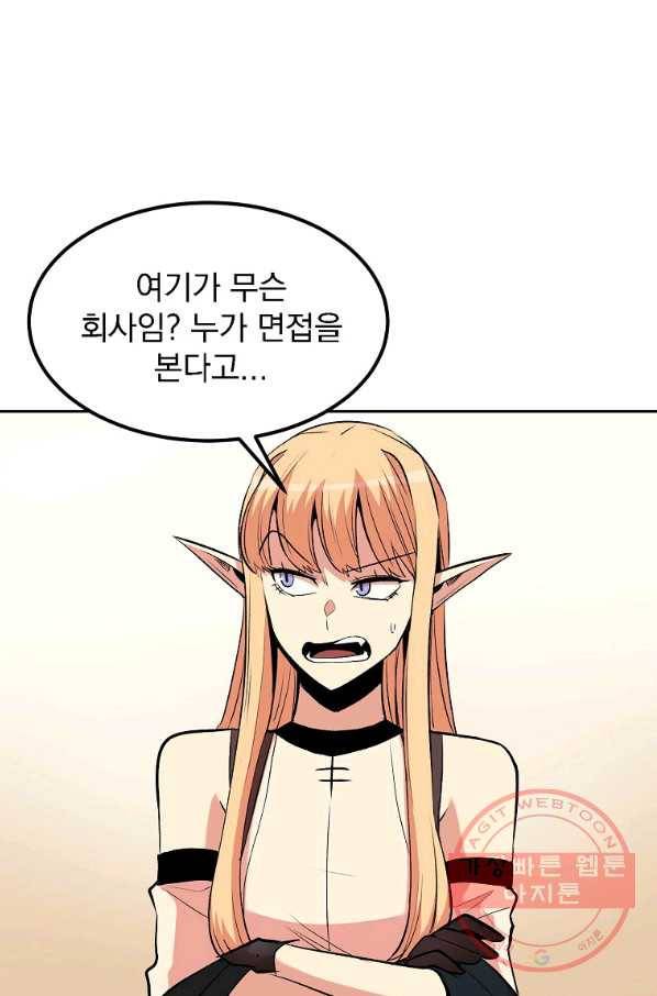 올드뉴비 김춘식 16화 7
