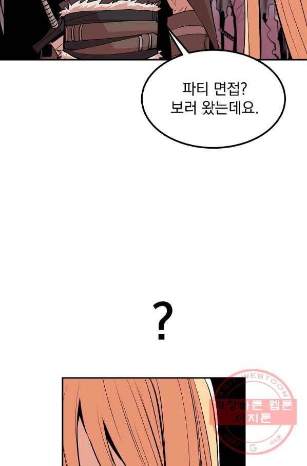올드뉴비 김춘식 16화 9