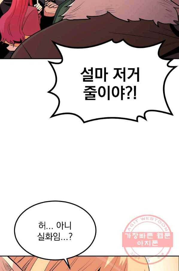 올드뉴비 김춘식 16화 13