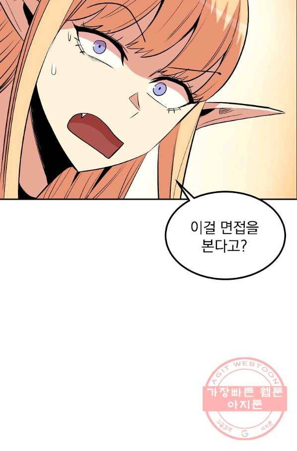 올드뉴비 김춘식 16화 14