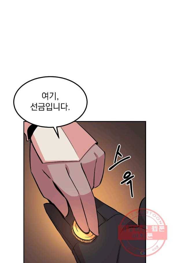 올드뉴비 김춘식 16화 15