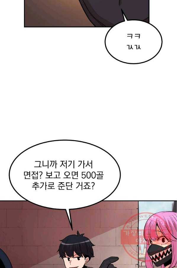 올드뉴비 김춘식 16화 16