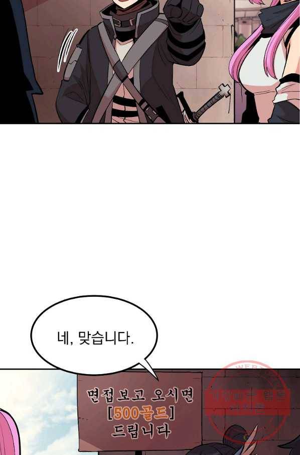 올드뉴비 김춘식 16화 17