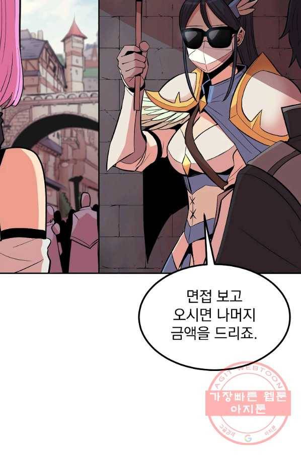 올드뉴비 김춘식 16화 18