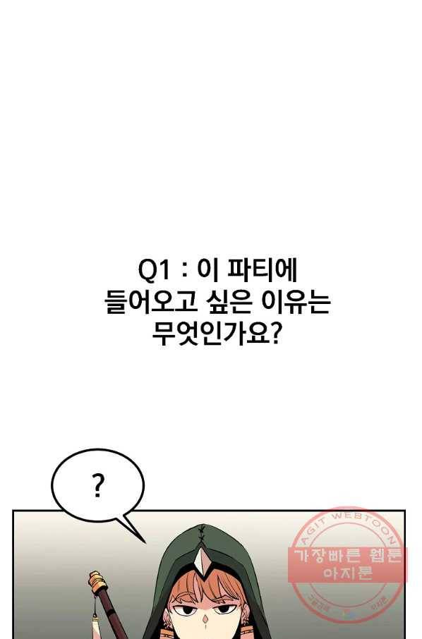올드뉴비 김춘식 16화 22