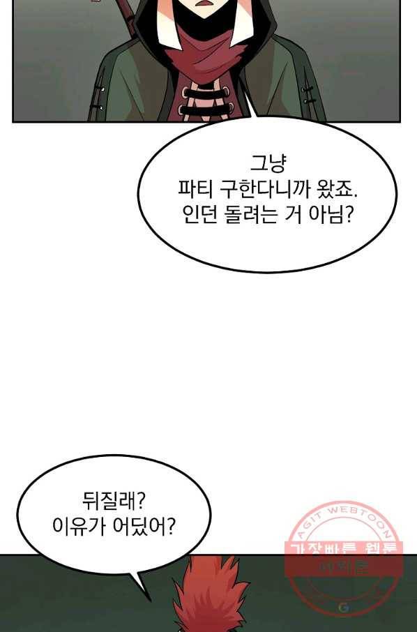 올드뉴비 김춘식 16화 23