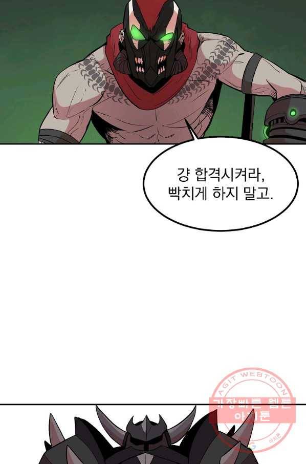 올드뉴비 김춘식 16화 24